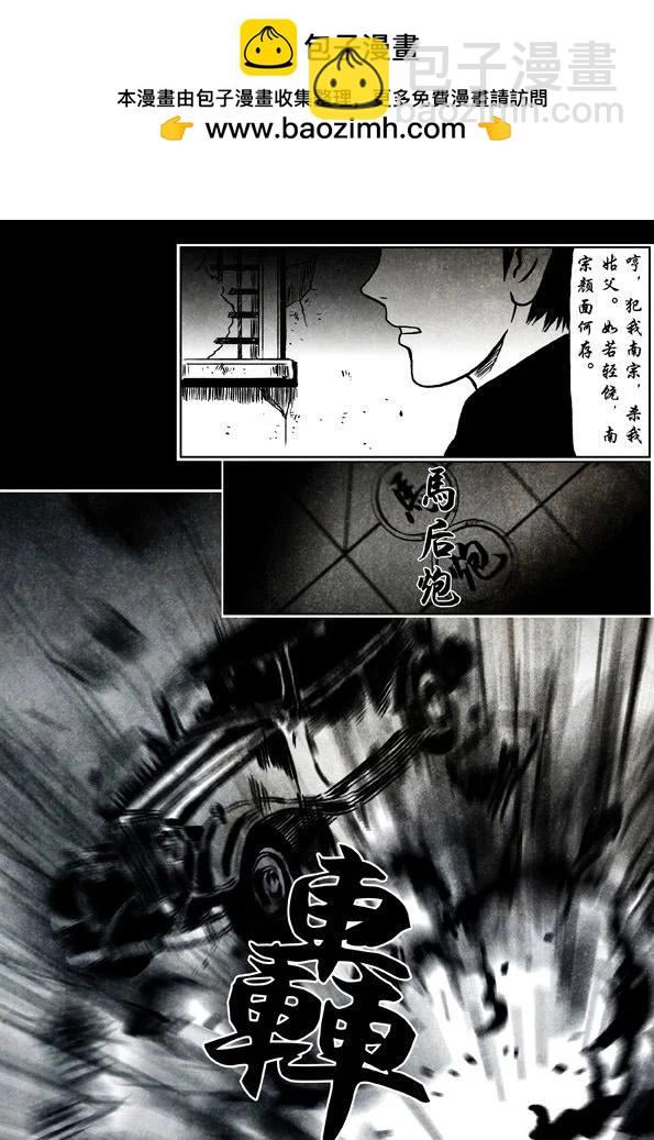 🍚修罗 54-1 以杀代劳 第2页