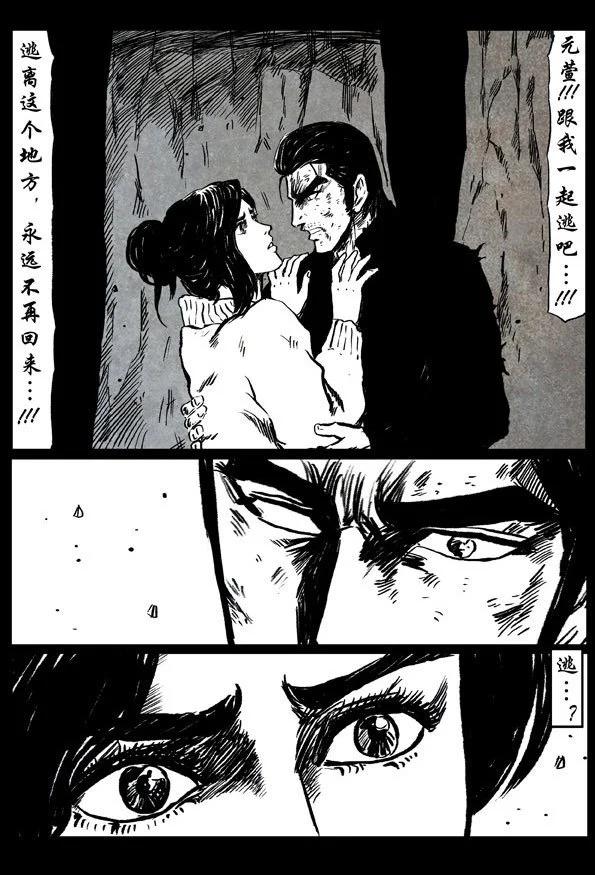 🍚修罗 56-1 修罗觉海 第13页