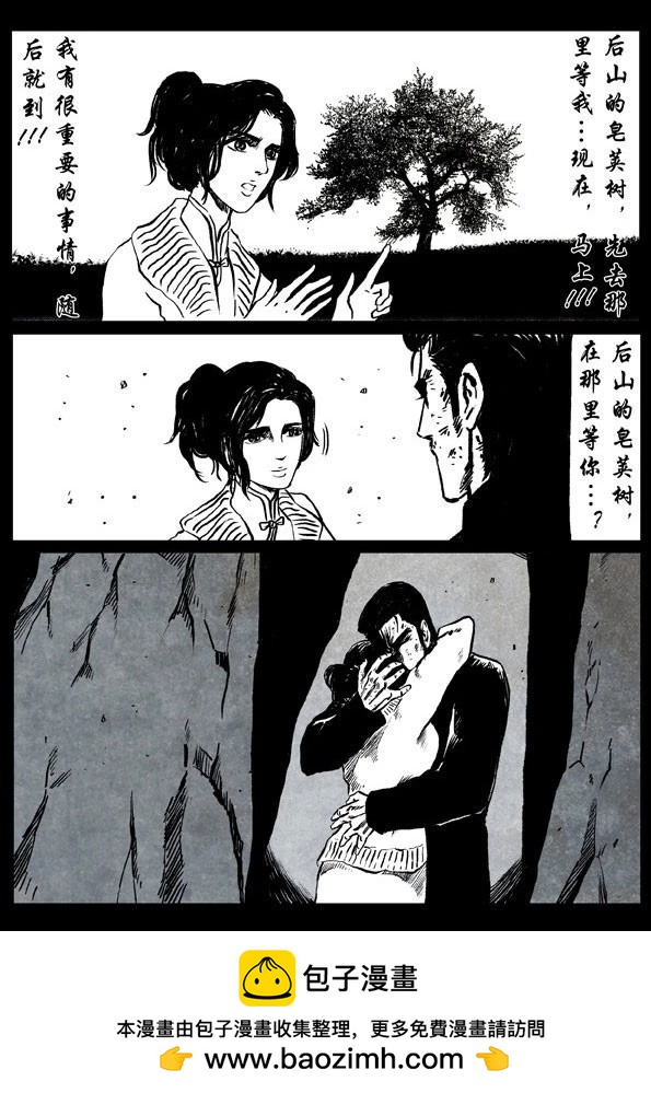 🍚修罗 56-1 修罗觉海 第16页