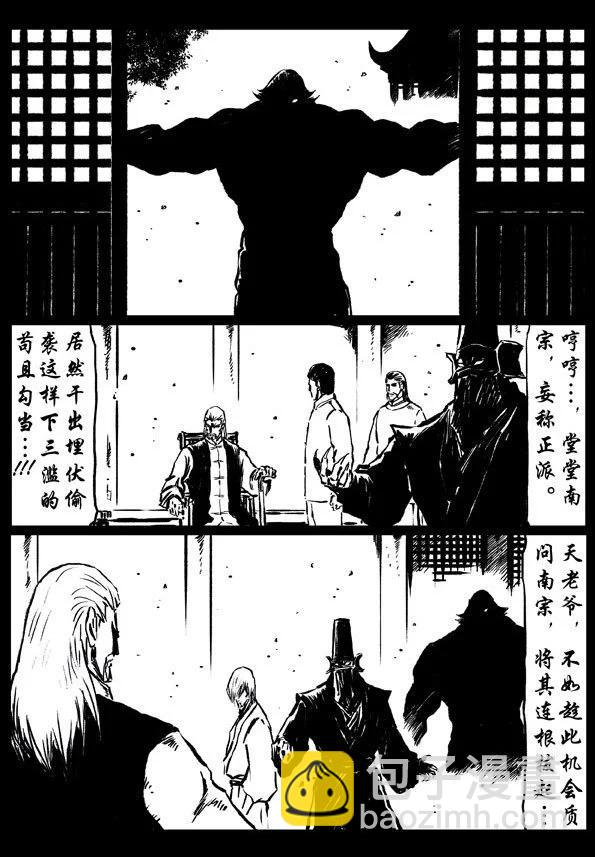🍚修罗 56-1 修罗觉海 第3页