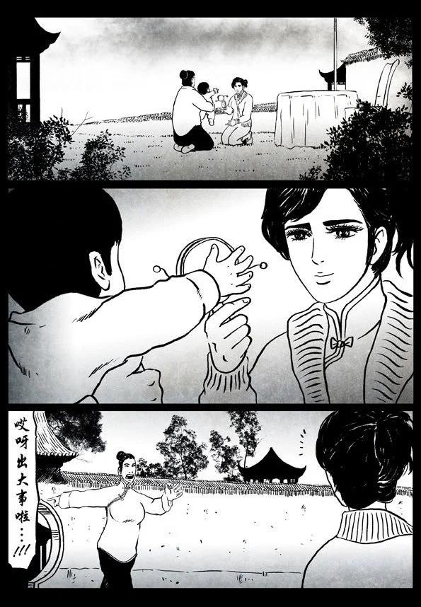 🍚修罗 56-1 修罗觉海 第7页
