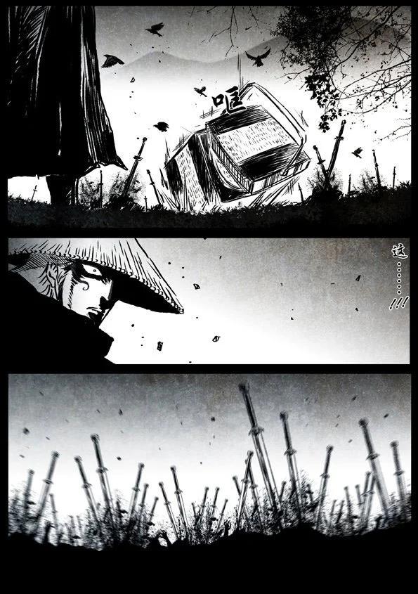 🍚修罗 57 不败之剑 第12页