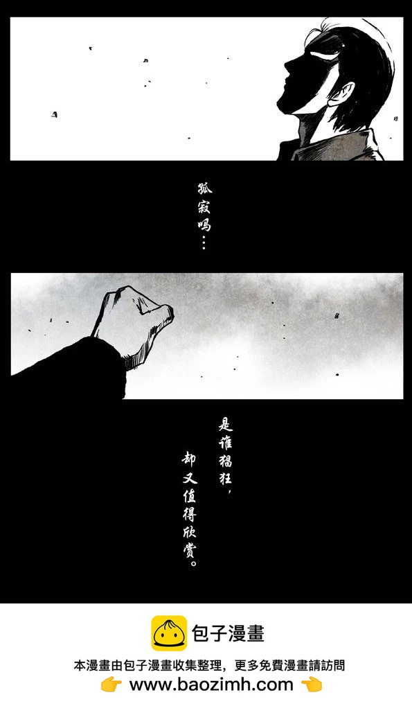 🍚修罗 58续 彼端 第12页