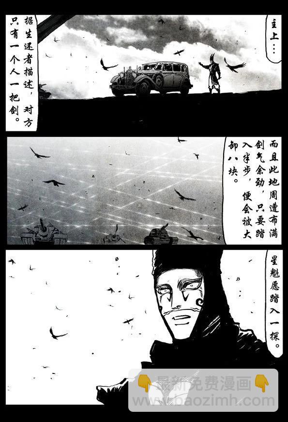 🍚修罗 58续 彼端 第4页