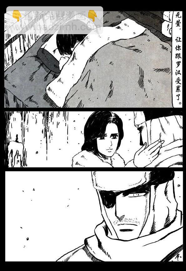 🍚修罗 59-1 天涯海角 第11页