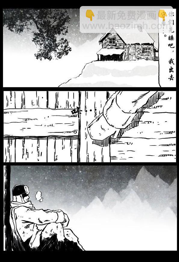 🍚修罗 59-1 天涯海角 第12页