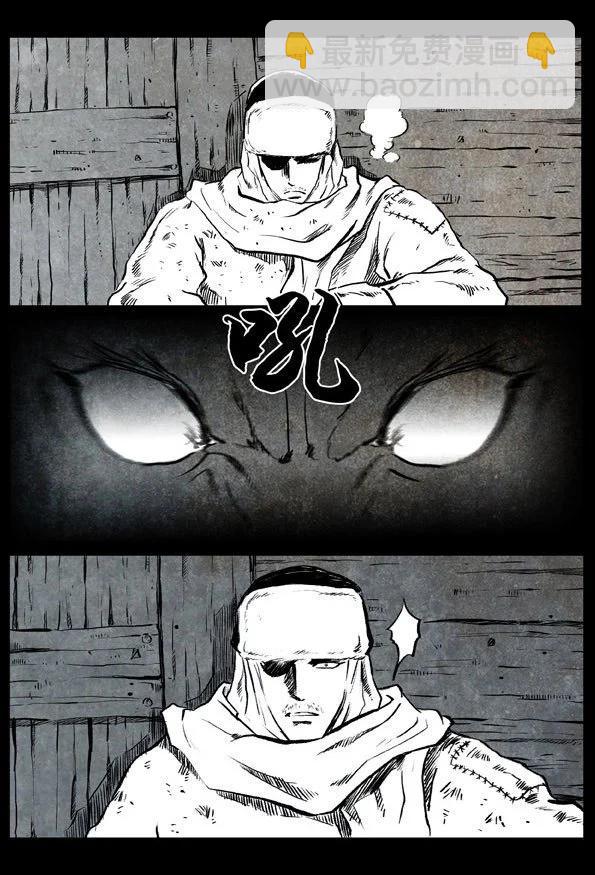 🍚修罗 59-1 天涯海角 第14页