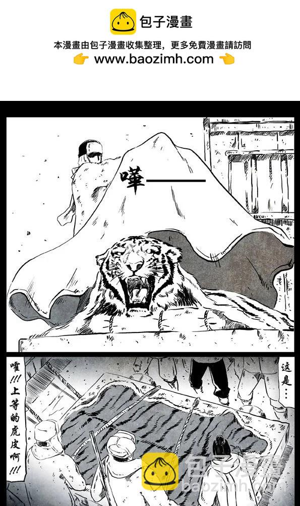 🍚修罗 59-1 天涯海角 第2页