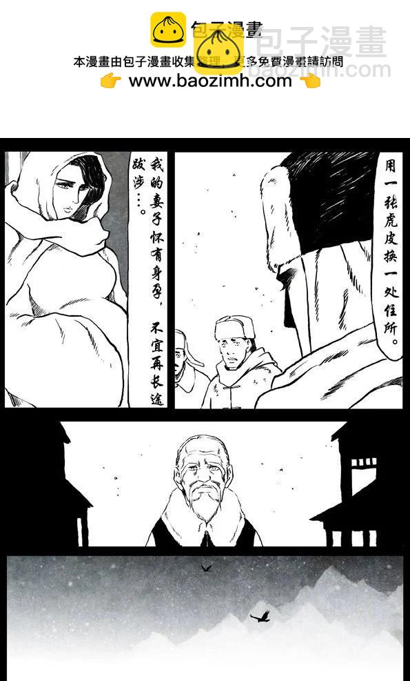 🍚修罗 59-1 天涯海角 第3页