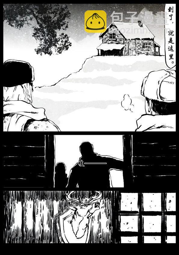 🍚修罗 59-1 天涯海角 第6页