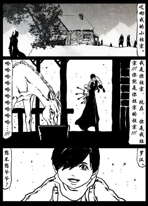 🍚修罗 62-1 魔王 第1页