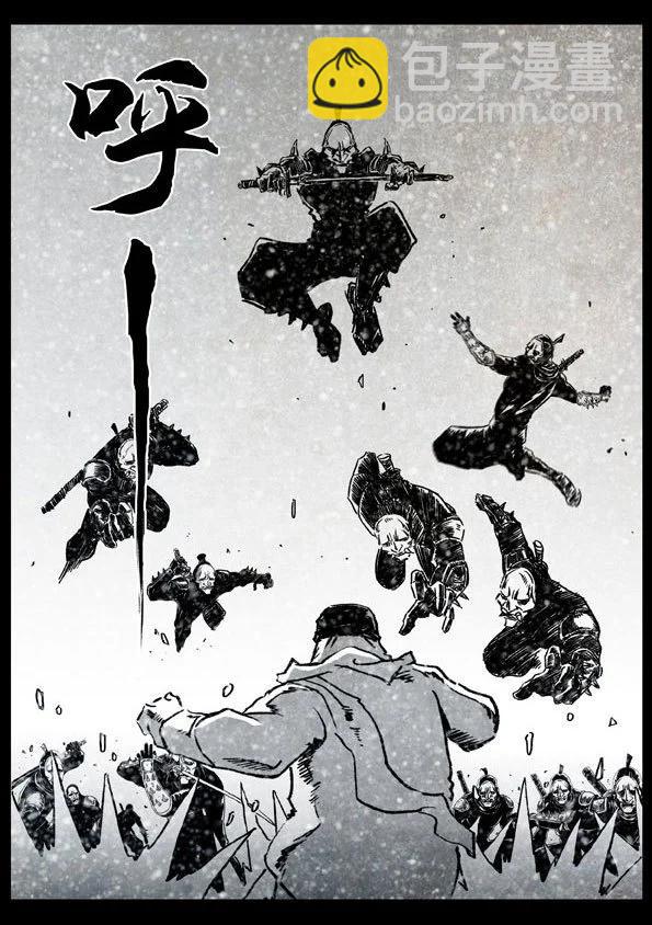 🍚修罗 62-1 魔王 第16页
