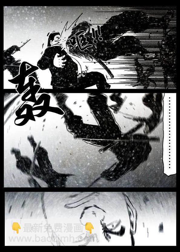 🍚修罗 62-1 魔王 第19页