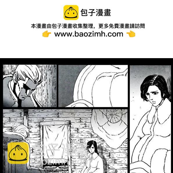 🍚修罗 62-1 魔王 第2页