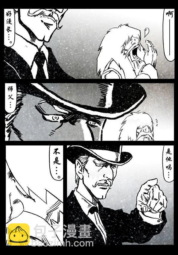 🍚修罗 62-1 魔王 第21页