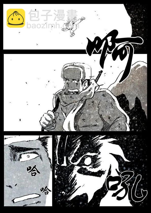 🍚修罗 62-1 魔王 第24页