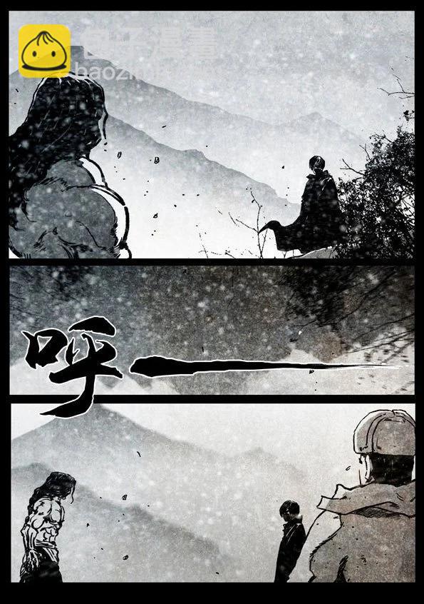🍚修罗 62-1 魔王 第26页