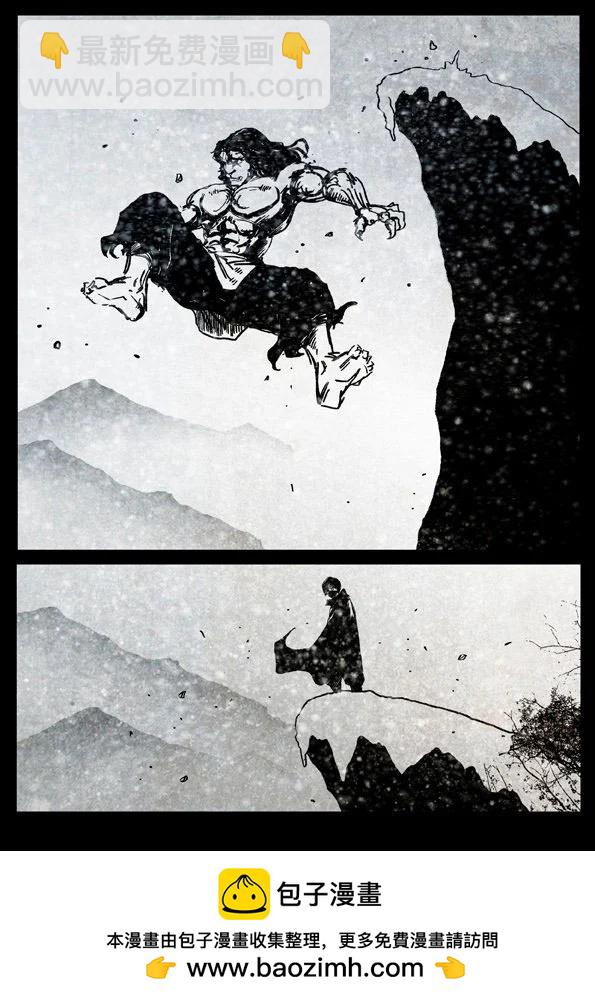 🍚修罗 62-1 魔王 第28页