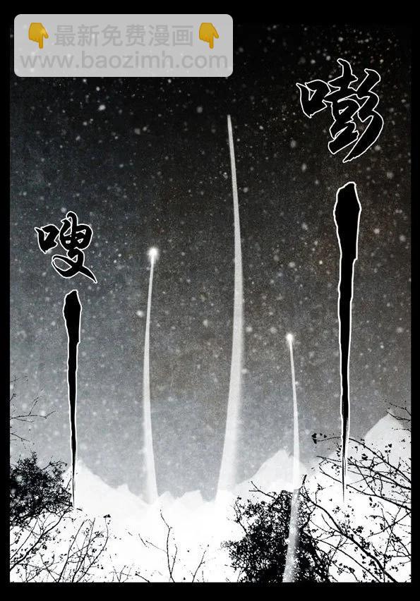🍚修罗 62-1 魔王 第5页