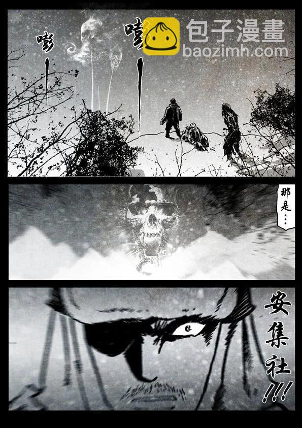 🍚修罗 62-1 魔王 第6页