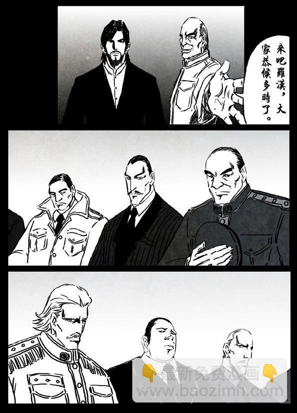 🍚修罗 8 侍长 第12页