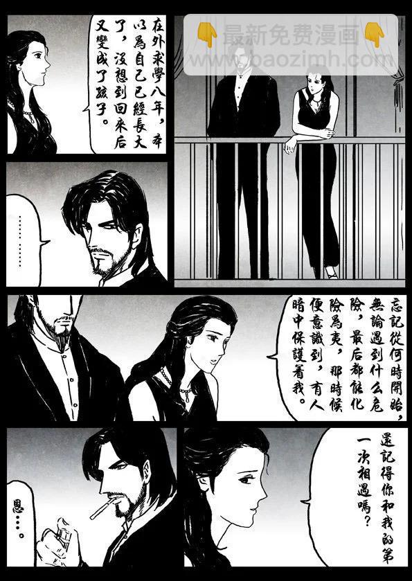 🍚修罗 8 侍长 第17页