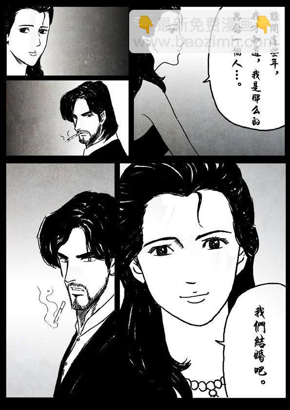 🍚修罗 8 侍长 第19页