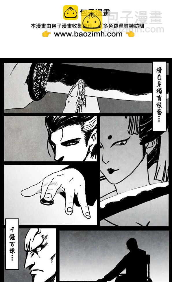🍚修罗 8 侍长 第2页