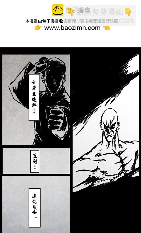 🍚修罗 8 侍长 第3页