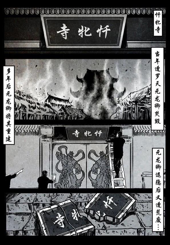 🍚修罗 65-2 恶武寺 第1页