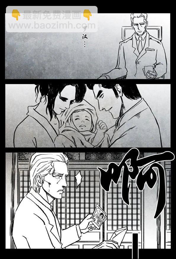 🍚修罗 65-2 恶武寺 第16页