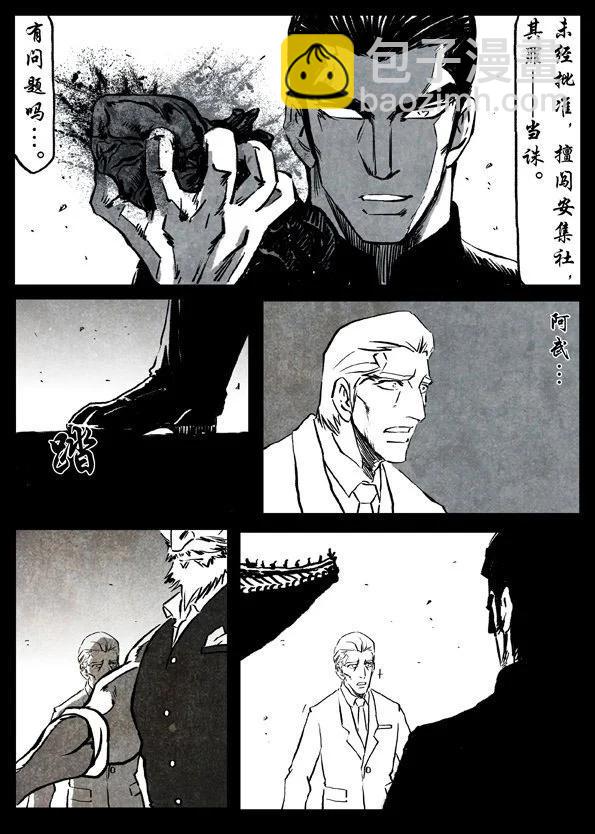 🍚修罗 65-2 恶武寺 第19页