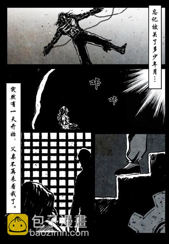 🍚修罗 66-2 弥彰 第13页