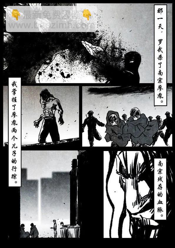 🍚修罗 66-2 弥彰 第18页