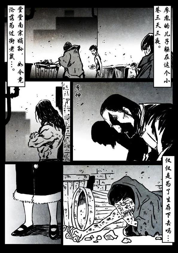 🍚修罗 66-2 弥彰 第19页