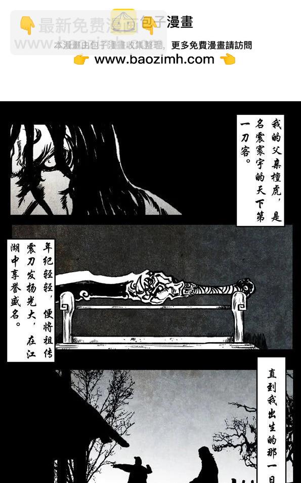 🍚修罗 66-2 弥彰 第2页
