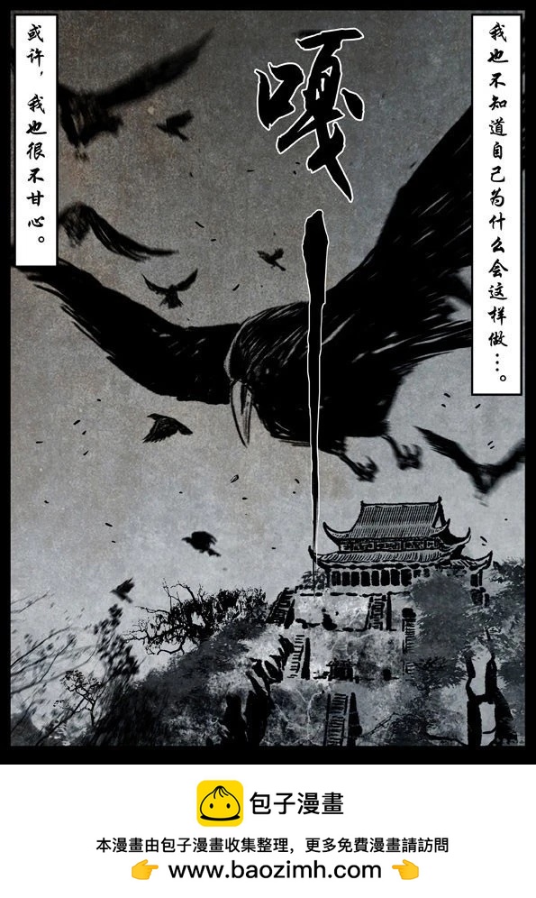 🍚修罗 66-2 弥彰 第23页
