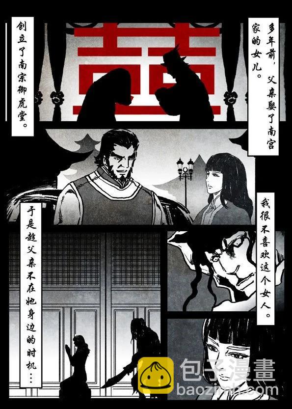 🍚修罗 66-2 弥彰 第7页