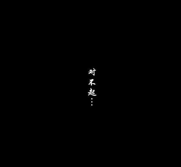 🍚修罗 67-1 狂徒 第12页