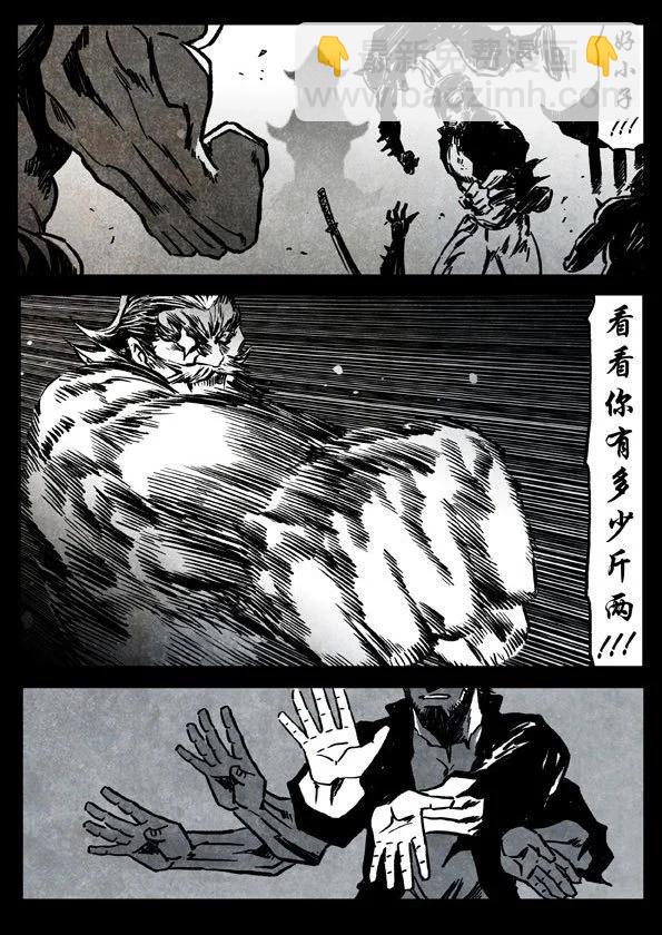 🍚修罗 67-1 狂徒 第20页