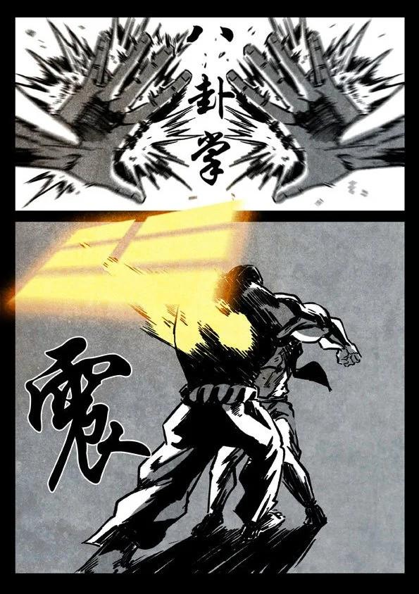 🍚修罗 67-1 狂徒 第22页