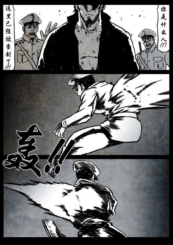 🍚修罗 67-1 狂徒 第9页