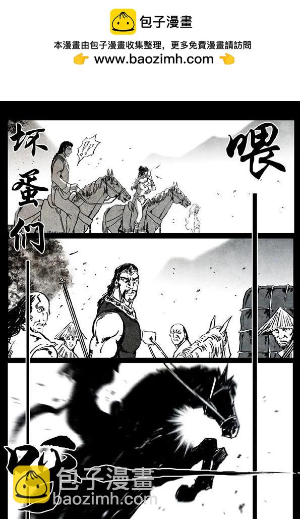 🍚修罗 68-1 鹤与清泉 第14页