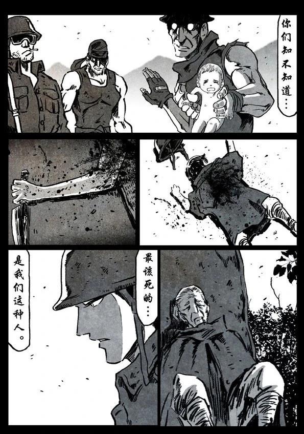 🍚修罗 68-3 流云白鹤 第11页