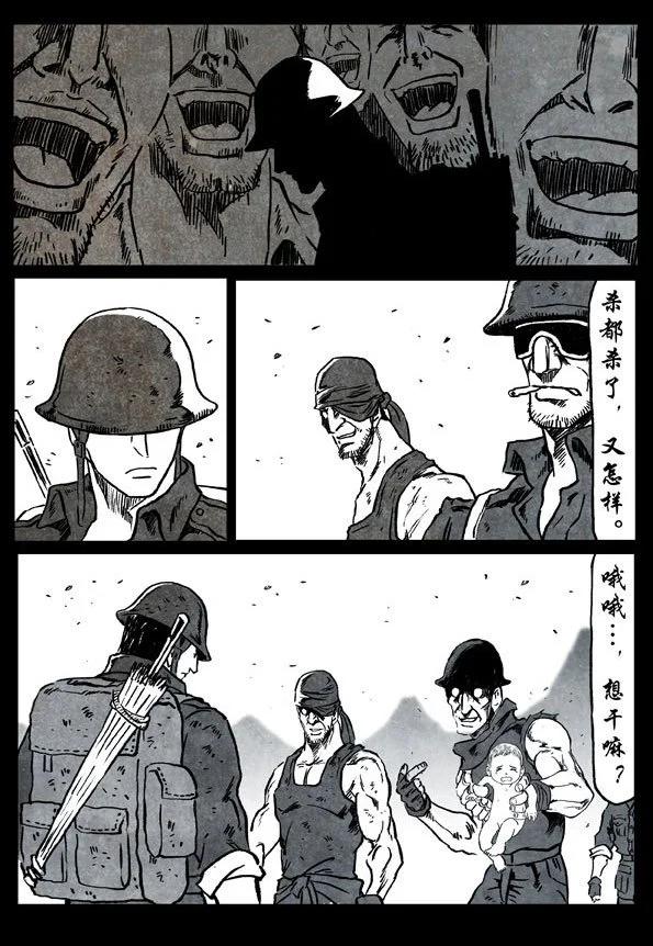 🍚修罗 68-3 流云白鹤 第13页