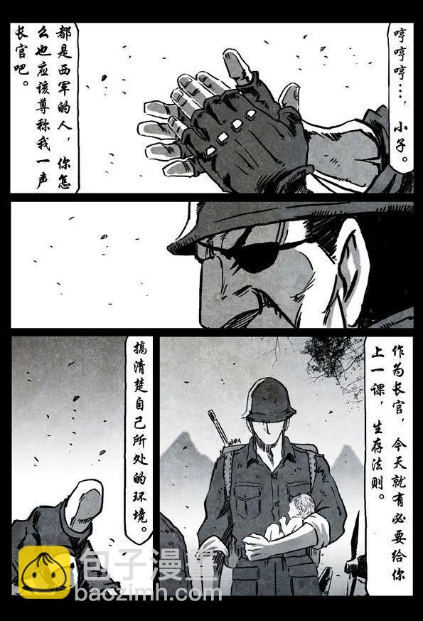 🍚修罗 68-3 流云白鹤 第15页