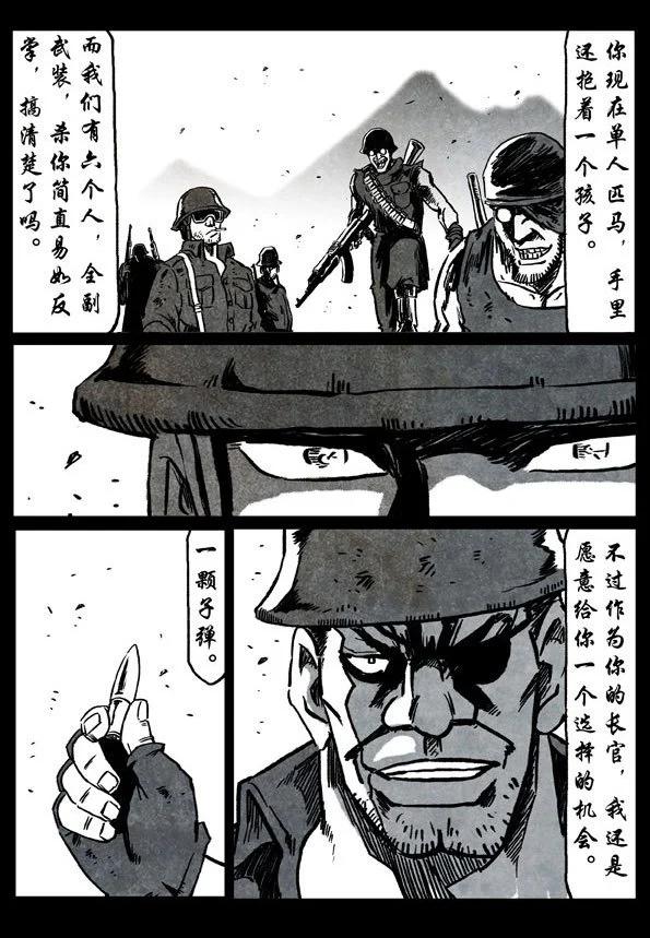 🍚修罗 68-3 流云白鹤 第16页