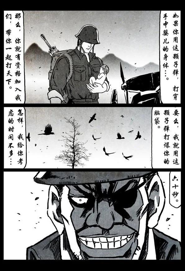 🍚修罗 68-3 流云白鹤 第17页