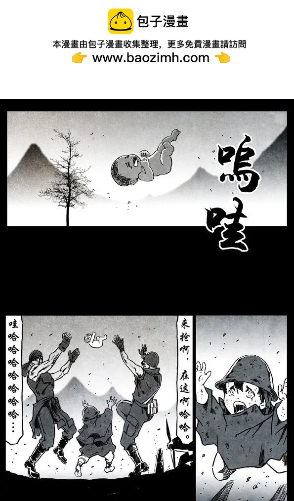 🍚修罗 68-3 流云白鹤 第2页