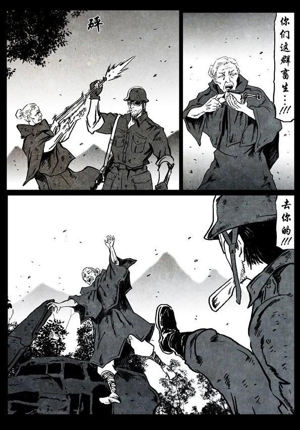 🍚修罗 68-3 流云白鹤 第3页